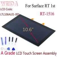 weida lcd replacment for microsoft surface rt 1516 10 6 lcd display touch screen assembly surface rt lcd ltl106al01 001