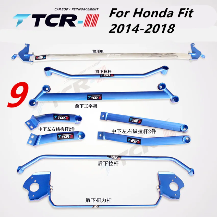9 TTCR-II для Honda Fit- бар подвеска системы стойки бар автомобильные аксессуары стабилизатор со сплава бар стайлинга автомобиля Натяжной стержень - Цвет: 9