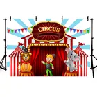 Цирк, день рождения, цирк, фоны, карнавал вечерние ская фотография, фон для студийной фотосъемки новорожденных, день рождения, фон