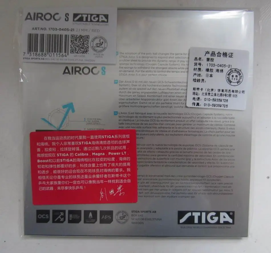 Оригинальные Stiga резиновые AIROC-S для настольного тенниса AIROC S, прыщи в спинку, stiga, ракетки для настольного тенниса, Спортивная ракетка