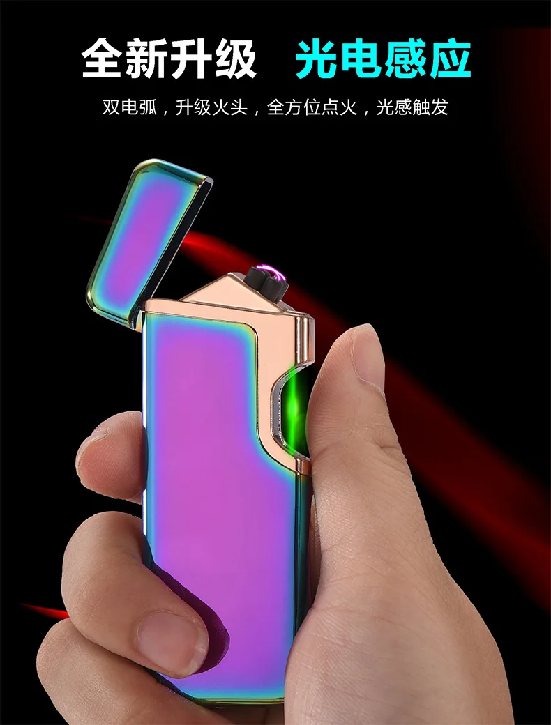 Новая лазерная USB Зажигалка перезаряжаемая двойная дуга зажигалки креативный датчик гравитации электронная сенсорная Зажигалка для сигарет