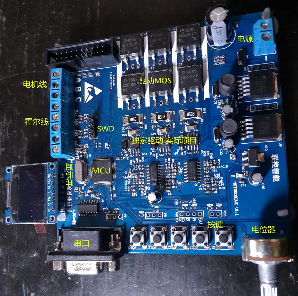 STM32 Новый DC бесщеточный двигатель макетная плата поддерживает чувство - Фото №1