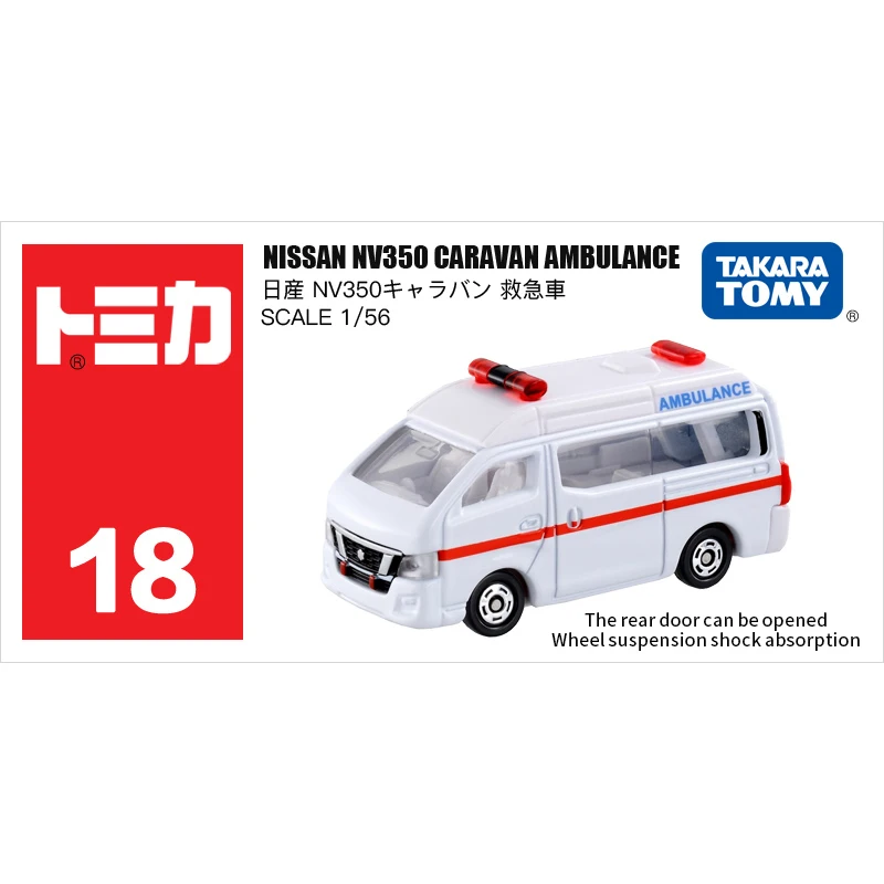 Takara Tomy Tomica 1/69 Nissan NV350 фургон скорая помощь металлическая литая модель автомобиля