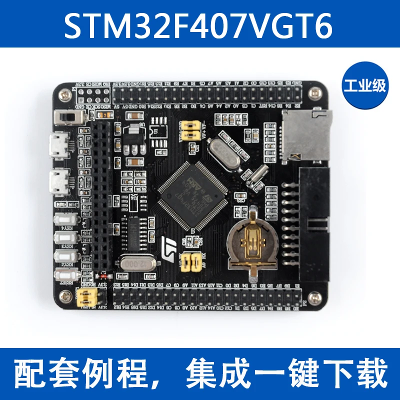 STM32F407VGT6 макетная плата Cortex M4 STM32 минимальная системная плата|Запчасти для