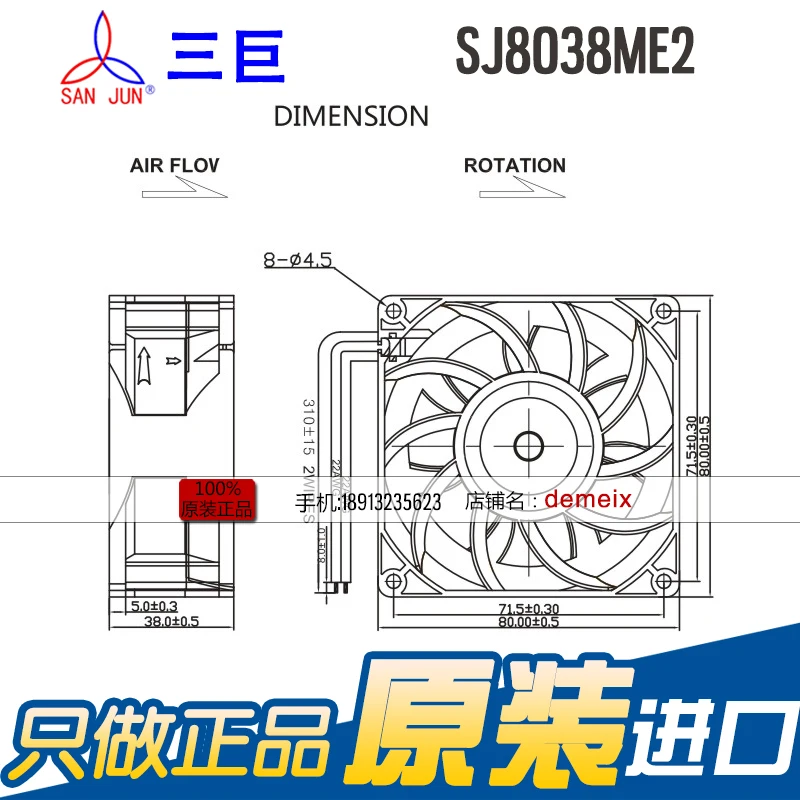 NEW Suntronix SAN JUN SANJUN SJ8038ME2 220V 0.1A 6W AEC high temperature resistance Axial cooling fan |