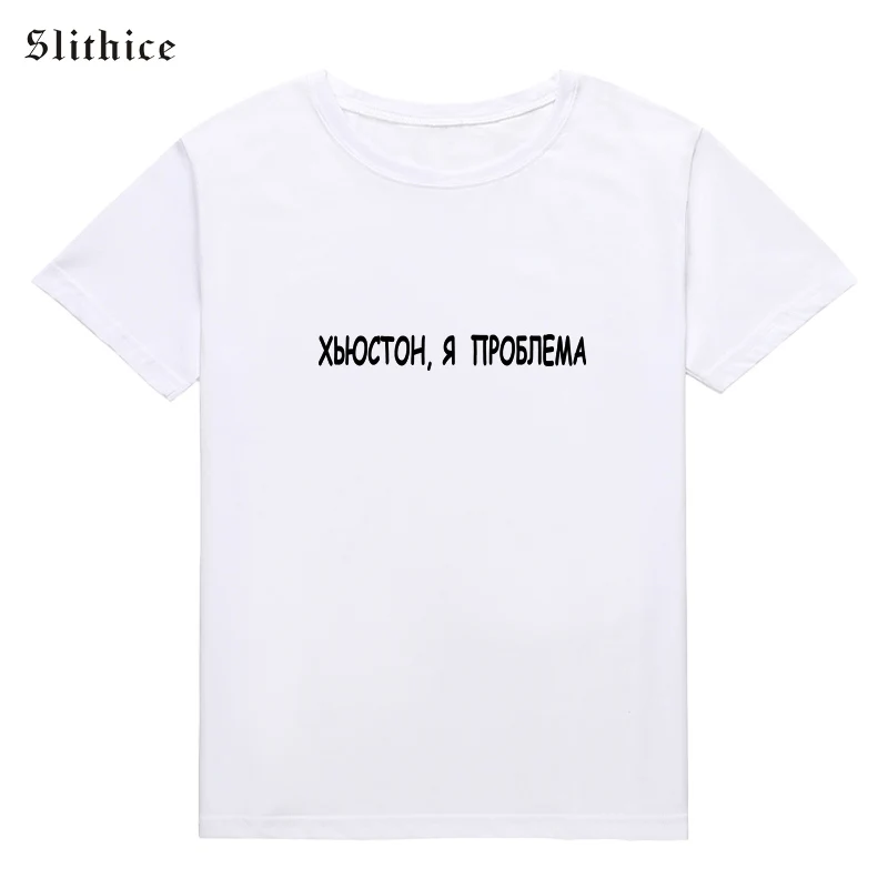 Уличная одежда Slithice летние футболки повседневные рубашки с русским буквенным
