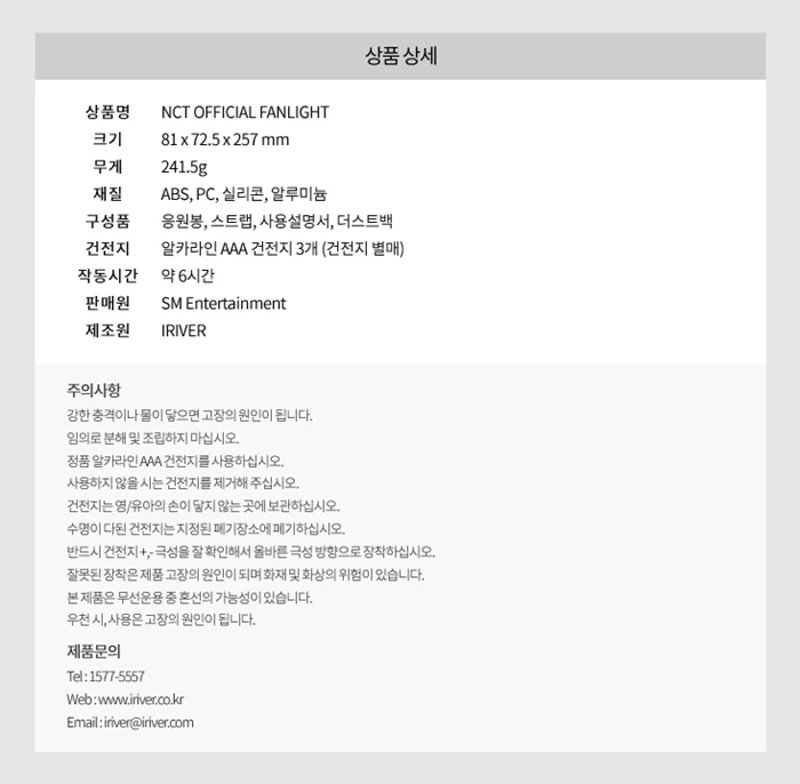 В наличии светодиодный NCT Kpop официальная палка лампа в стиле хип хоп новинка 2018
