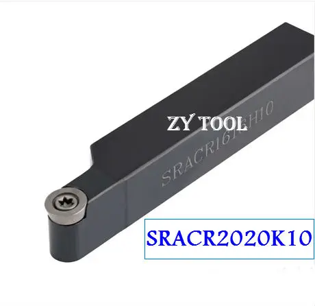 SRACR2020K10 20*20*125 мм металлический токарный режущий инструмент станок токарные