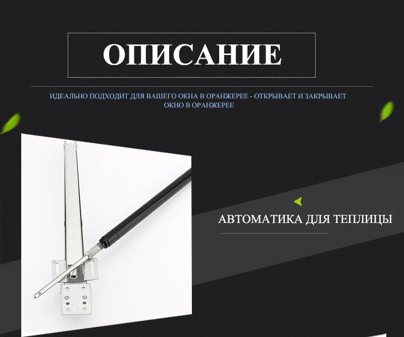 Автоматическое Сельскохозяйственных Парниковых Окна Открывалка Солнечного Тепла Чувствительных Окна Открывалка Invernadero Automatischer Fensteroffner