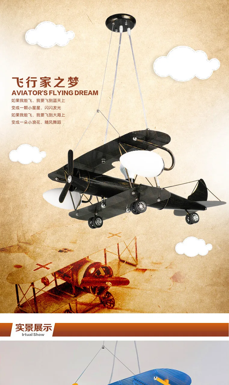 Creative retro children's aircraft pendant light bedroom boy room cartoon lamp XU YI MING | Лампы и освещение
