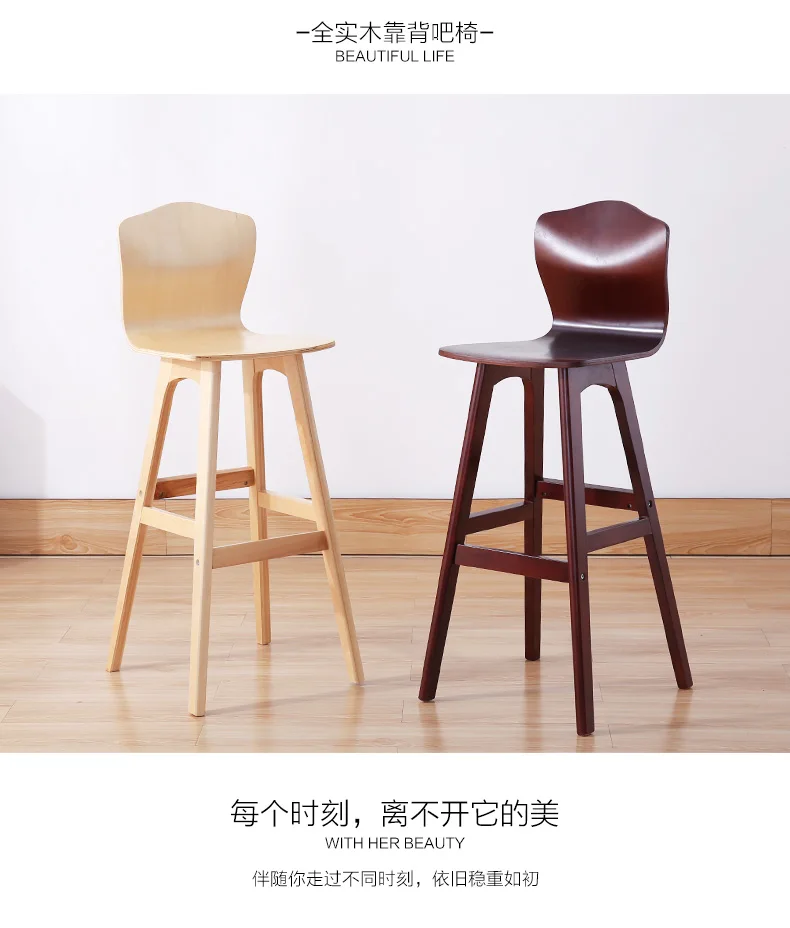 2B Solid wood bar stool Nordic creative high back chair bar high stool dining chair high chair modern minimalist front bar chair