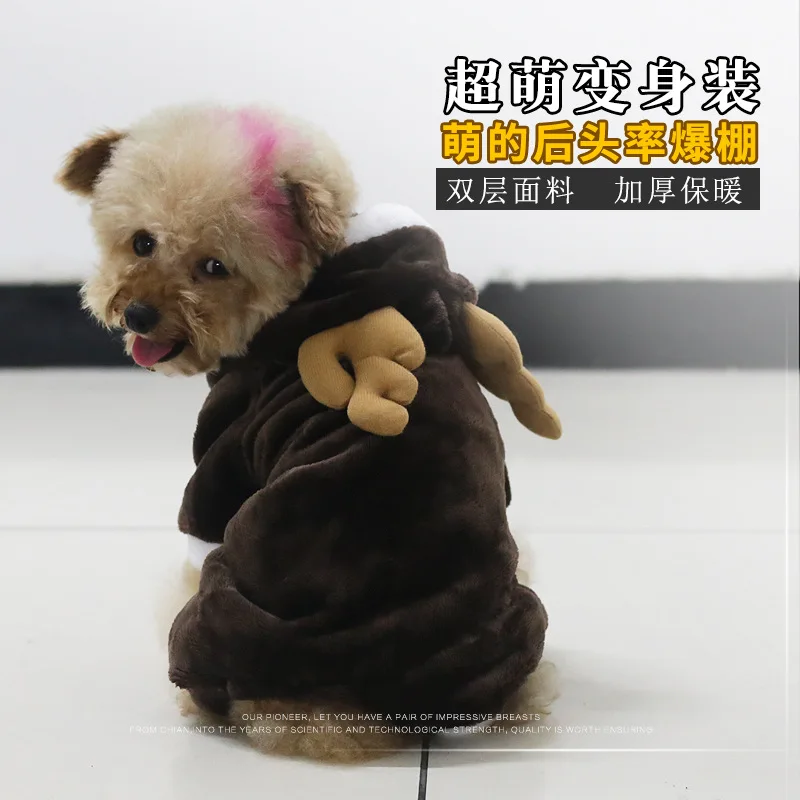 Взрыв тонкорунных овец кролик собака пальто костюм одежда для животных Одежда с