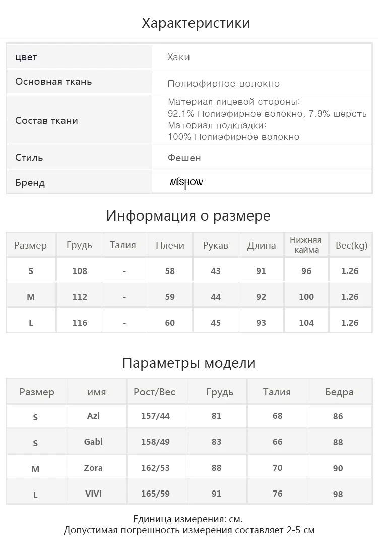 MISHOW осенне-зимнее шерстяное пальто женский темперамент женское популярное шерстяное пальто MX18D9662