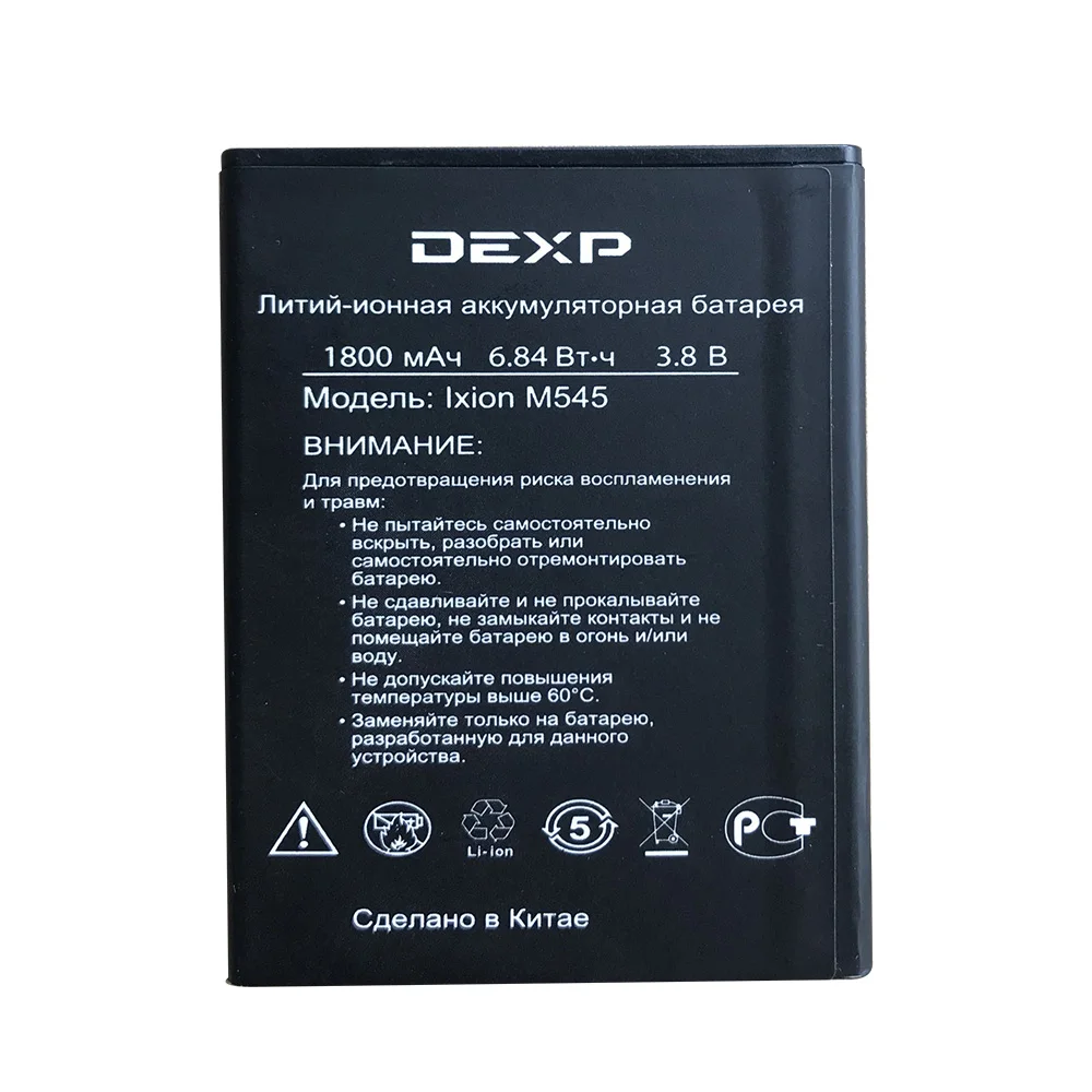 100% Новинка 1800 мАч Ixion M545 батарея для DEXP мобильного телефона|Аккумуляторы