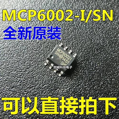 MCP6002-I/SN MCP6002 SOP-8 двойной операционный усилитель новый в оригинале | Электронные