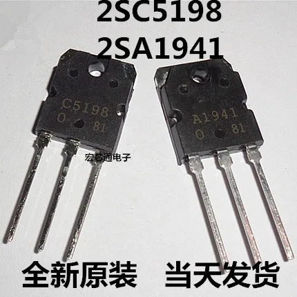 10 шт./лот 2SA1941 2SC5198 5 шт. A1941+ 5 шт. C5198 в