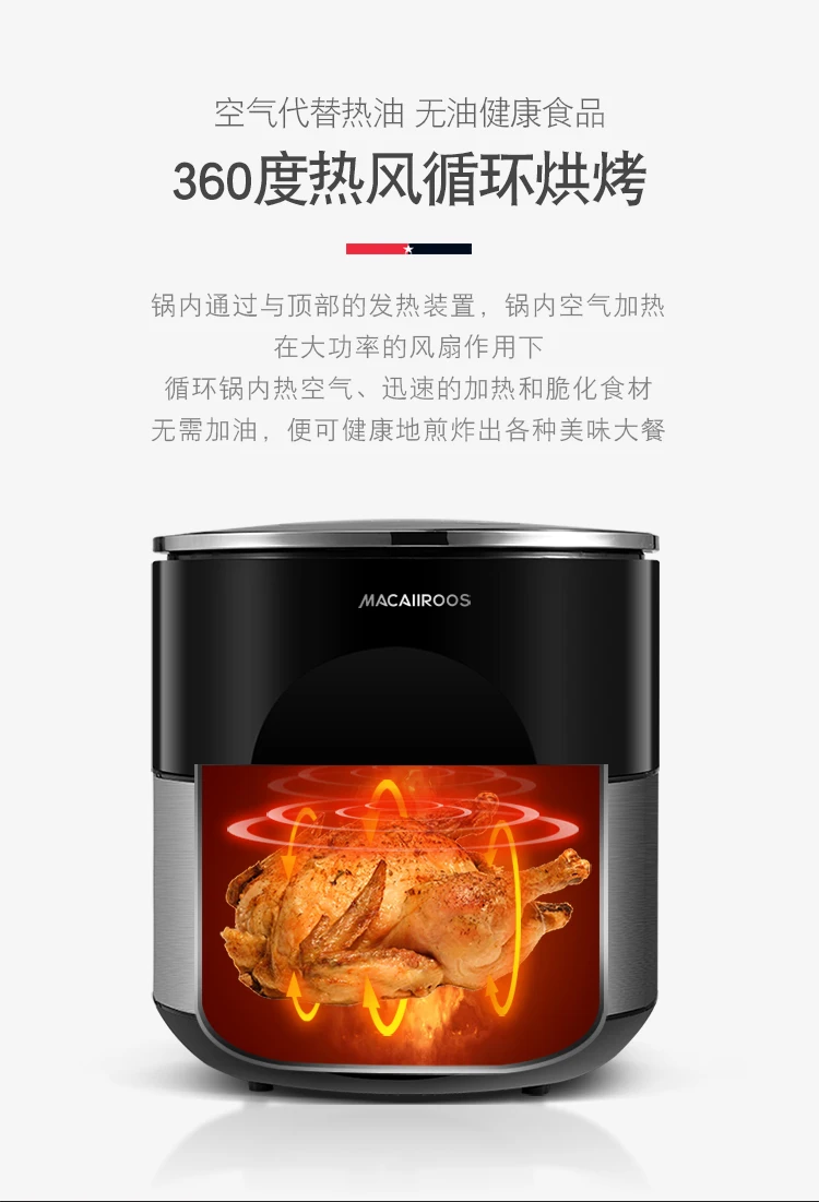 Macaiiroos воздушная фритюрница 3,2 л multi-function духовка Intelligent oil less NO smoke chips nuggets mozzarella stick maker