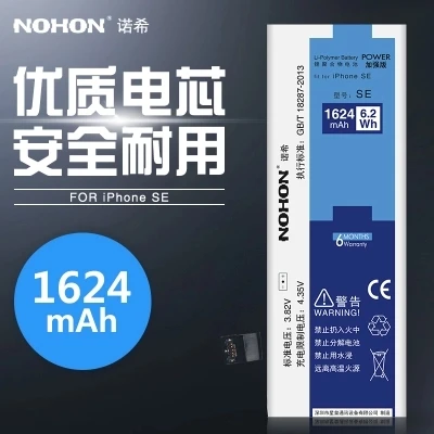 Аккумулятор большой емкости 1624 мАч оригинальный Nohon аккумулятор для Apple iPhone SE с