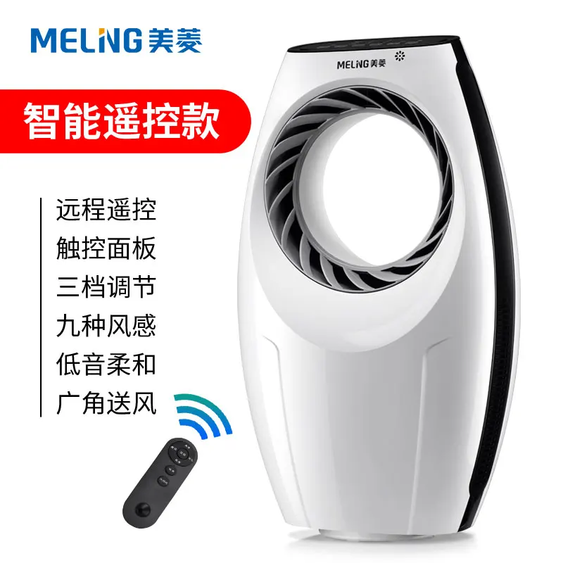 1 Remote control ver Вентилятор для кондиционирования воздуха Meiling, вентилятор без пузырей, бытовой воздушный охладитель, бесшумный охлаждающий вентилятор, Desuperheater, для комнаты в общежитии, радиатор - Цвет: 1 Remote control ver
