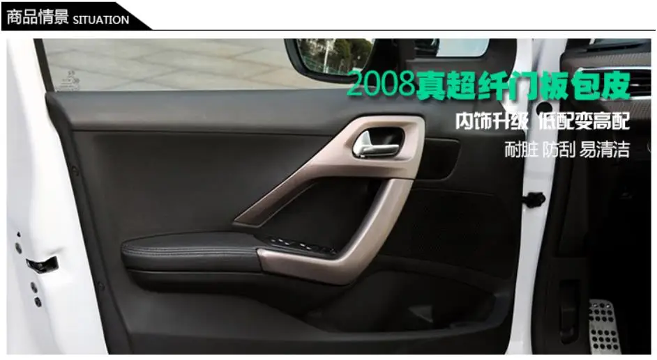Для peugeot 2008 микрофибра кожа двери автомобиля панель подлокотника Защитная крышка с креплением фитинги