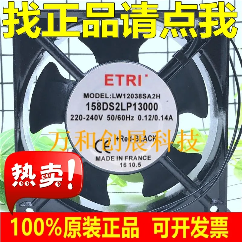

ETRI LW12038SA2H 158DS2LP1300 220V 12CM AC Cooling Fan