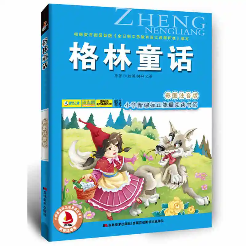 

Сказки Grimm's Fairy Tales, Книга Историй мандарина для детей, изучение китайского пин Инь пиньинь ханзи
