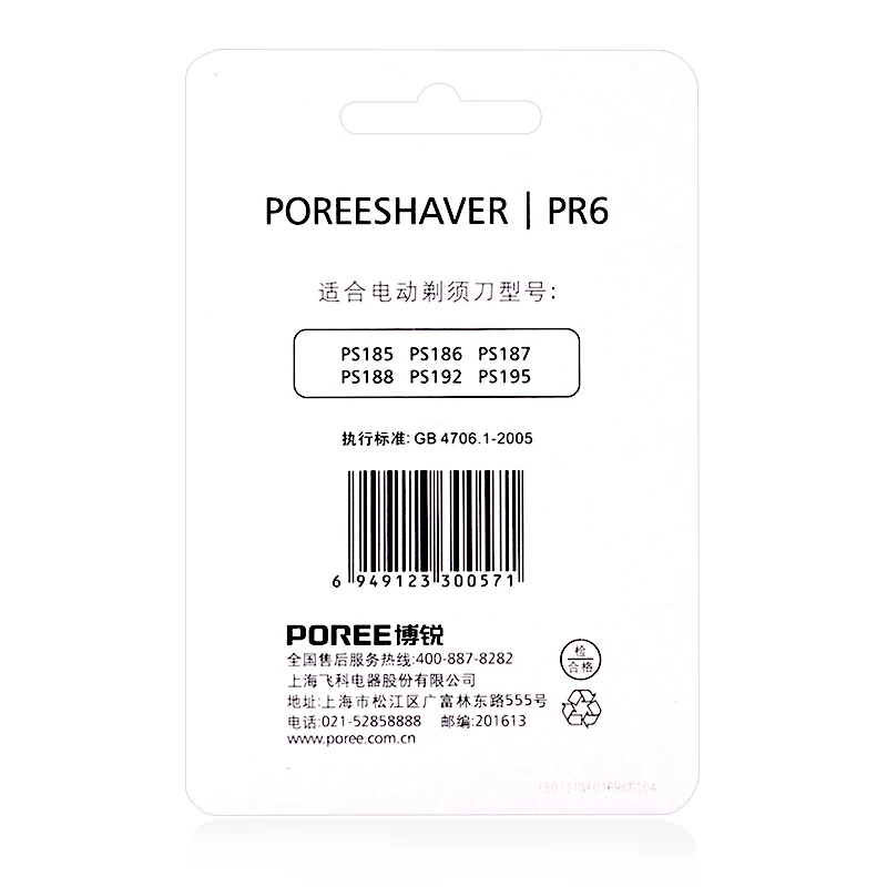 3 шт. Сменное лезвие электробритва для Flyco бритвенное лезвия бритва головка PR6