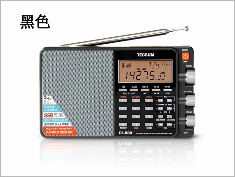 TECSUN PL 880 портативное стерео полнодиапазонное радио с LW/SW/MW SSB PLL режимами FM (64 108