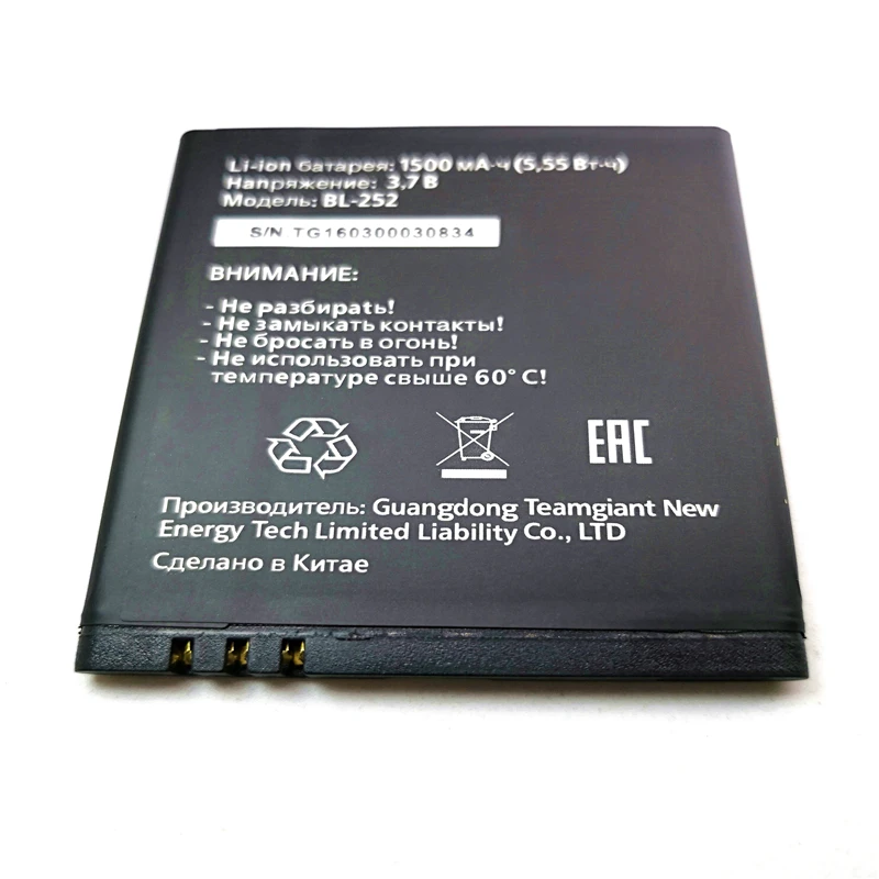 BL 252 3 7 V 1500mAh запасная литиевая батарея для телефона Tele2 Tele 2 Mini Smart Start2 MTC