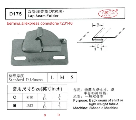 

d175 lap seam folder For 2 or 3 Needle Sewing Machines for SIRUBA PFAFF JUKI BROTHER JACK TYPICAL