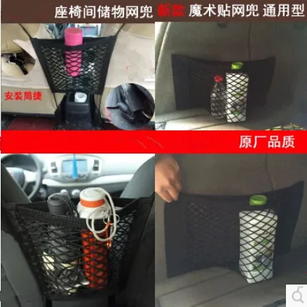 Стайлинг автомобиля сетка для хранения сиденья в багажнике карманная сумка Dodge