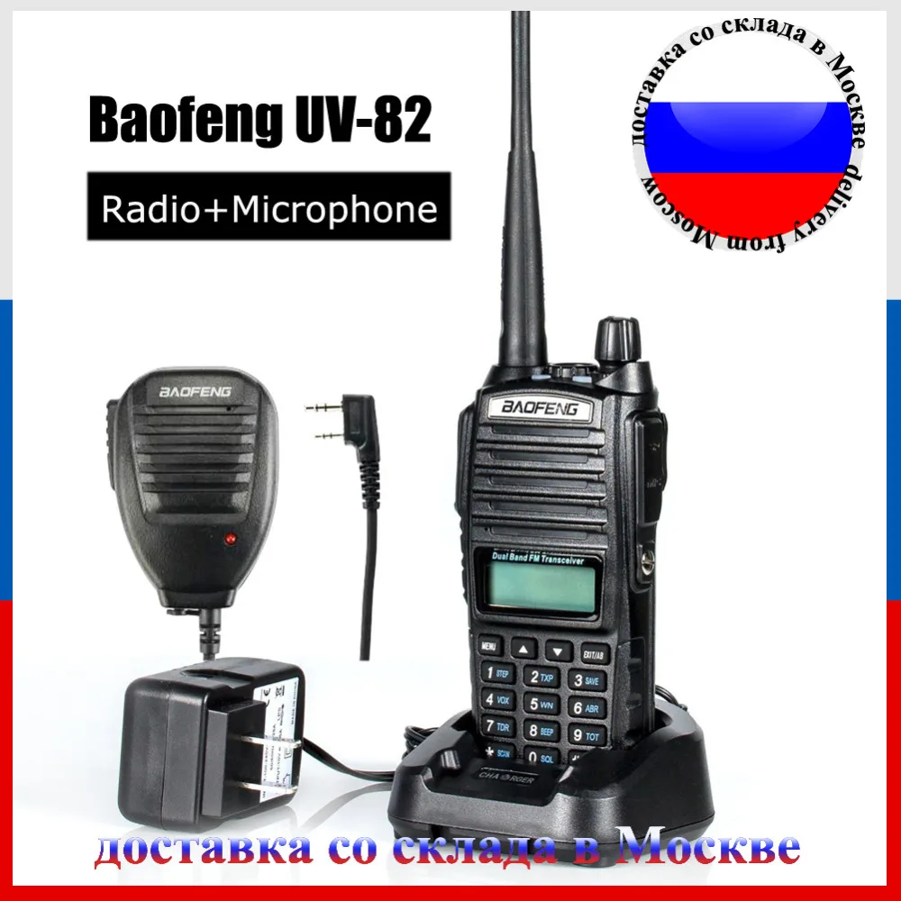 Доставка из Москвы! Динамик Mic BF H14 K1 + BaoFeng UV 82 рация 5 Вт 10 км 136 174 МГц и 400 520 Baofeng uv82 Ham