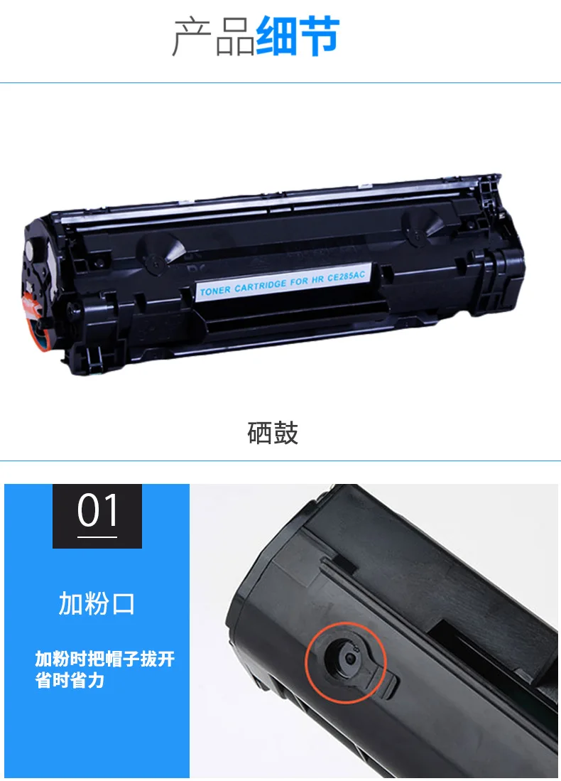 Картридж чип для HP85A тонер картридж CE285A P1102W M1212NF 1214nfh|cartridges ce285a|toner cartridge ce285atoner |
