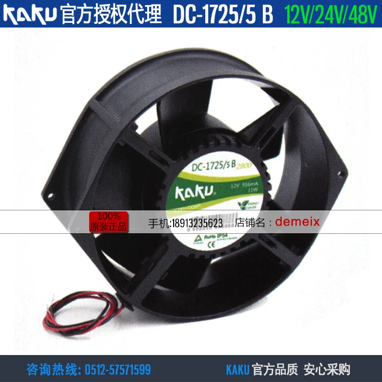 Новый KAKU DC 1725/5 AC/DC 12V/24V/48V 17251 шарикоподшипник Вентилятор охлаждения| |