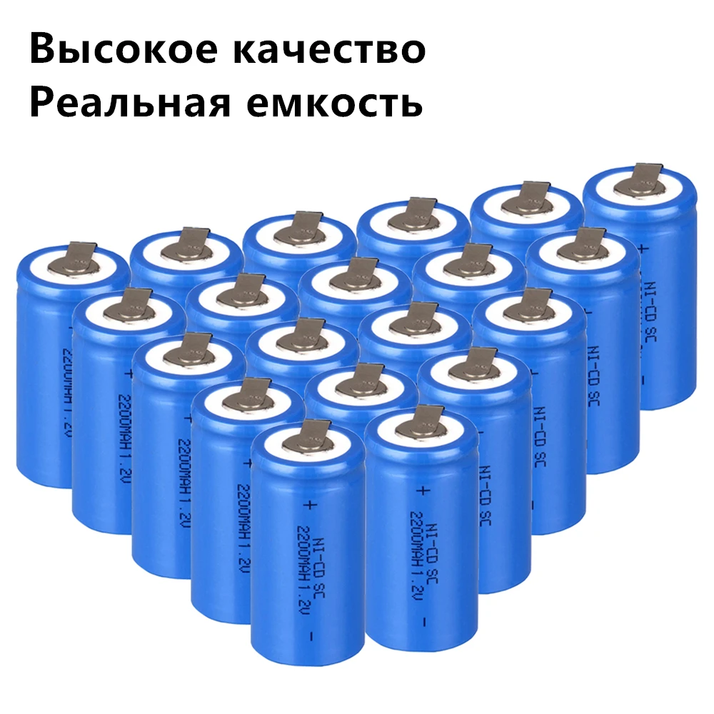20 штук SC батареи 2200 mah 1 2 v subc nicd случайный цвет|Перезаряжаемые батареи| |