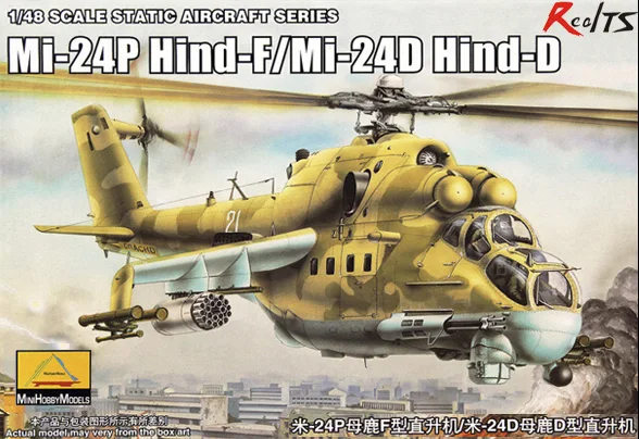Elysium MiniHobby 80311 1/48 Mi 24P задних F/Mi 24D D|trumpeter 1/48|1/48 trumpeter |