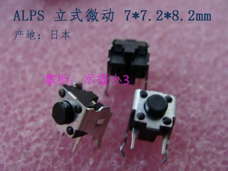 Оригинальная ALPS Вертикальная мышь микро переключатель кнопка мыши для IE4 0.74N|for
