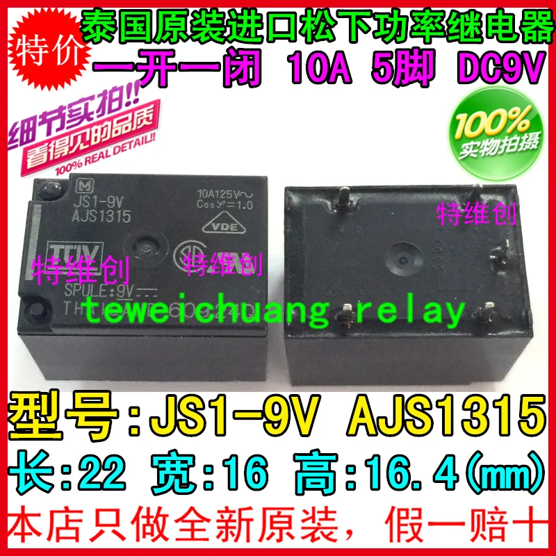 

Бесплатная доставка, новинка 100%, оригинальное реле 10 шт./лот, JS1-9V AJS1315, может заменить товар