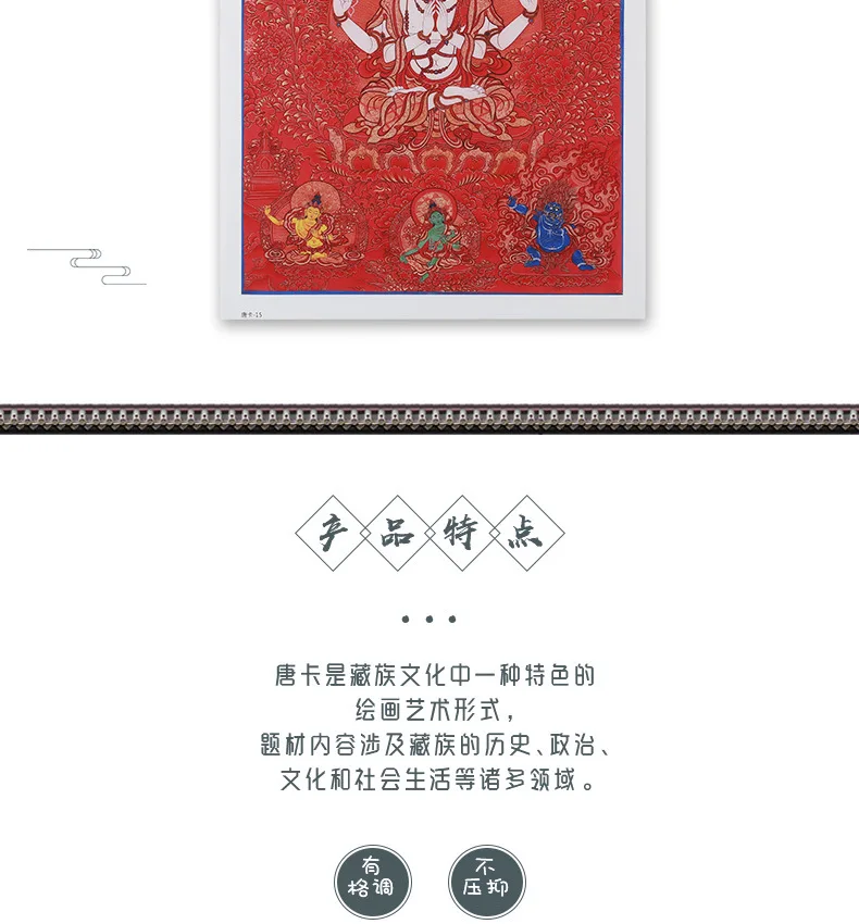 Thangka в этническом стиле, декоративная живопись, гостиная, настенные украшения, живопись, особенности тибетской культуры, картины