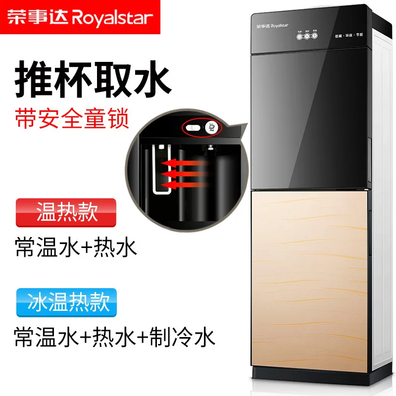 gold1 hot and cold Вертикальный семейный автоматический мини-Настольный диспенсер для воды с двойной дверью Royalstae, горячая вода для кофе, ведро для 5-18.9л - Цвет: gold1 hot and cold