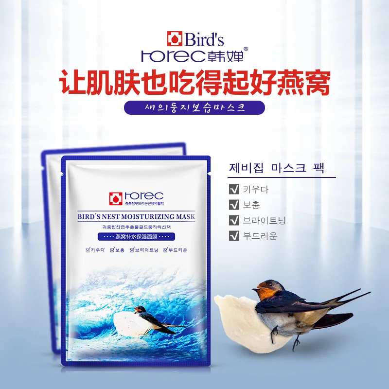 Moist and soft muscle vitality Bird's Nest Moisturizing Mask Selection of Precious Natural Extract Gold Face Skin Care | Красота и