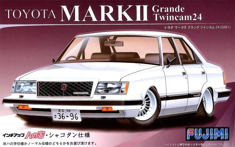 1/24 Toyota Mark Ii Grand(Gx61) 03696