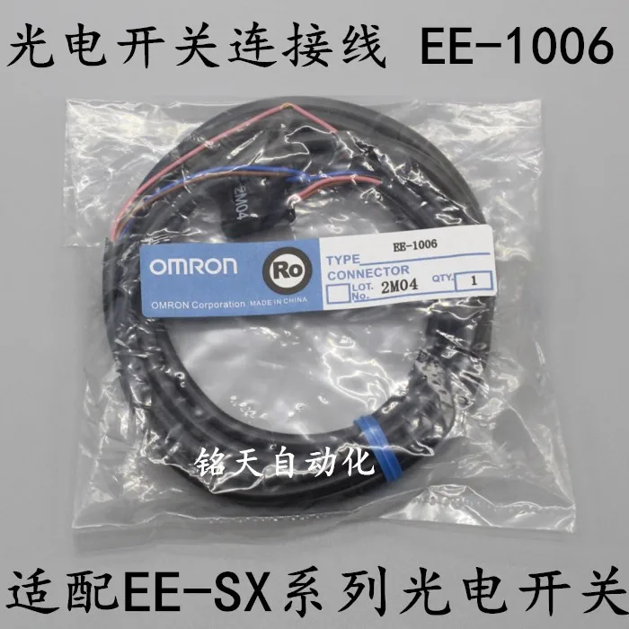 10 шт. EE-1010 EE-1006 соединительный кабель Разъем для EE-SX67 СЕРИИ фотоэлектрический переключатель сенсор
