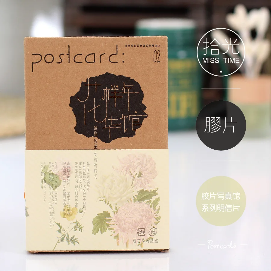 

Postcard Vintage Museum, herbal retro plant flower creative card (30 entries)