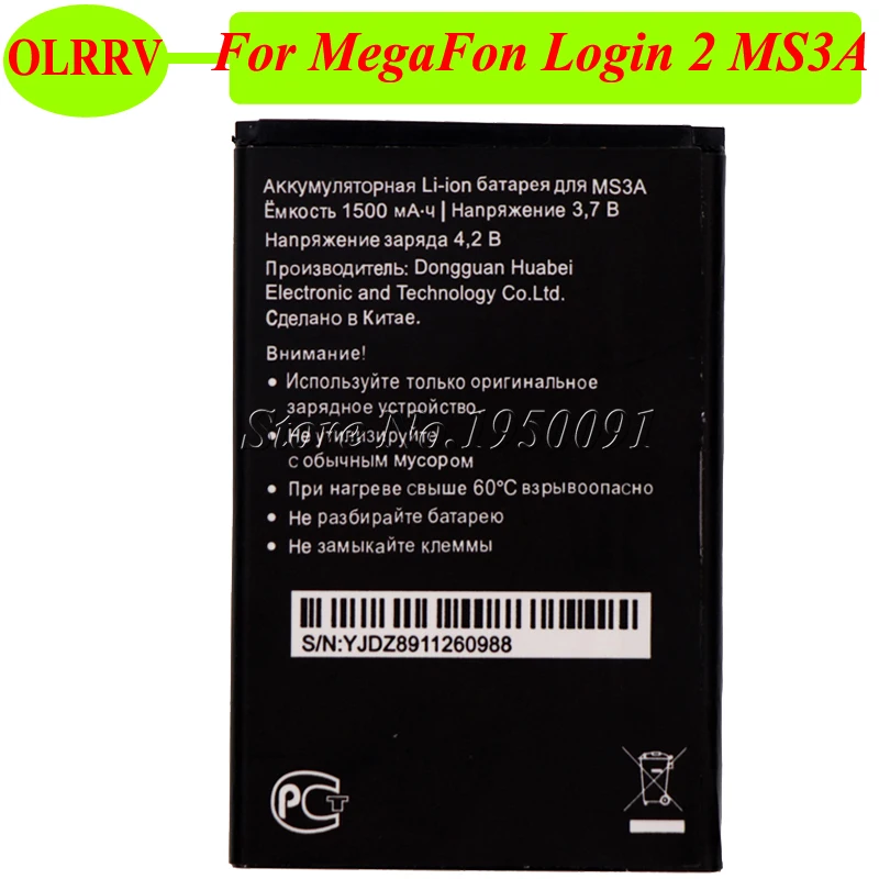 Аккумулятор MS3A 1500 мАч для MegaFon Войти 2|battery for|batteries batteriesaccumulator battery |