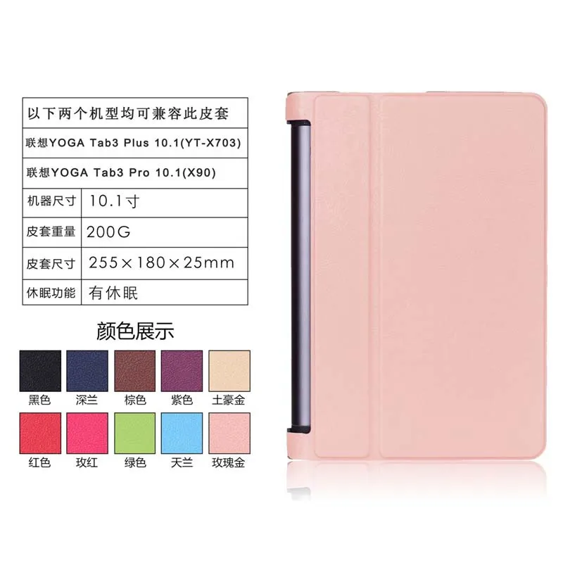 Чехол Funda Capa для lenovo YOGA Tab3 Plus YT-X703F Coque Флип PU кожаный чехол для lenovo Yoga3 Pro 10,1X90 M X90L X90F чехол для планшета
