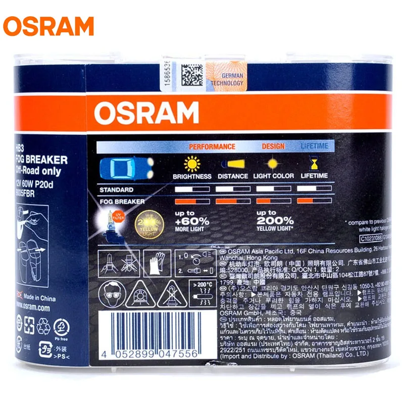 OSRAM 9005 HB3 12 в 60 Вт 2600K 9005FBR P20d противотуманная серия 200% желтый светильник 60% более