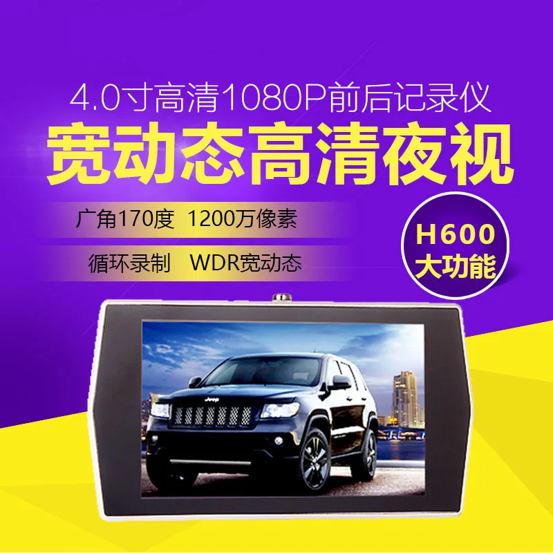 4-дюймовый видеорегистратор для вождения фронтальная и задняя двойная запись HD