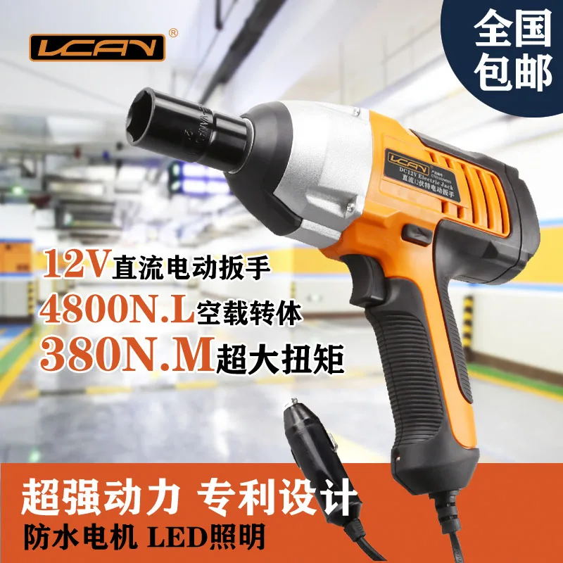 Vcan 12V DC 75W Автомобильный Электрический ударный гайковерт 380N.M 4800RPM Бесплатная