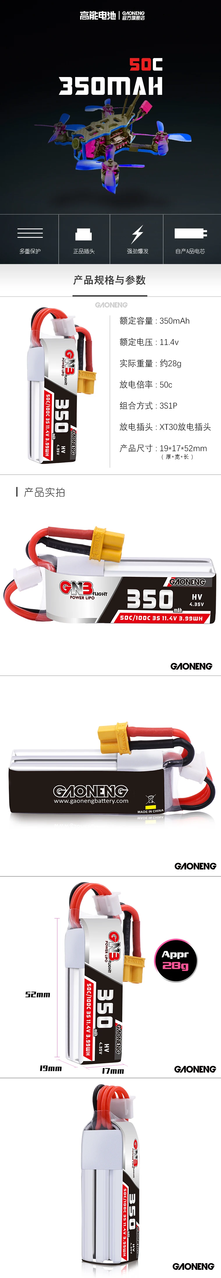 2 шт Gaoneng GNB 350mAh 3S HV 11,4 V 50C/100C Lipo аккумулятор XT30 разъем для полной скорости маленький лидер RC FPV гоночный Дрон